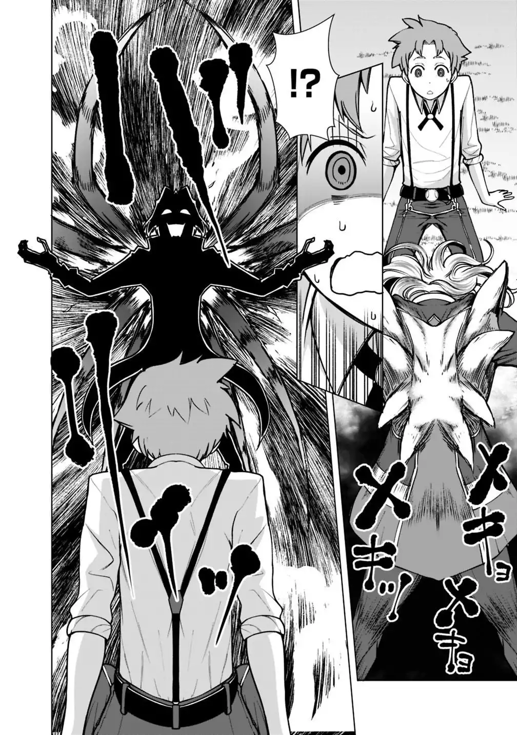 The Reincarnation Magician of the Inferior Eyes Chapter 32 19